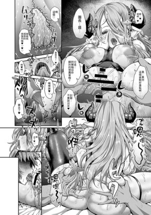 Daijoubu? Onee-san ga Nuitageyokka? | 沒事吧?要姐姐我來幫你撸嗎? - Page 8