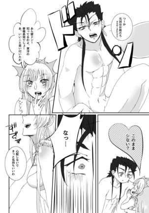 Mouken ga Aigan ni Ochiru made Page #21