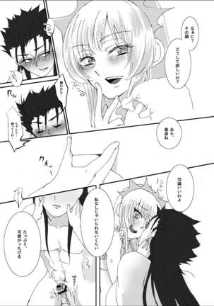Mouken ga Aigan ni Ochiru made Page #16