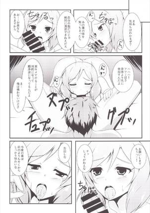 Otonokizaka Gakuin Yakubutsu Osen Page #13