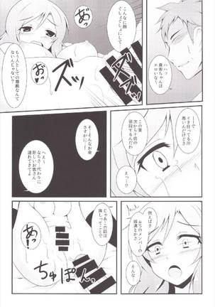 Otonokizaka Gakuin Yakubutsu Osen Page #16