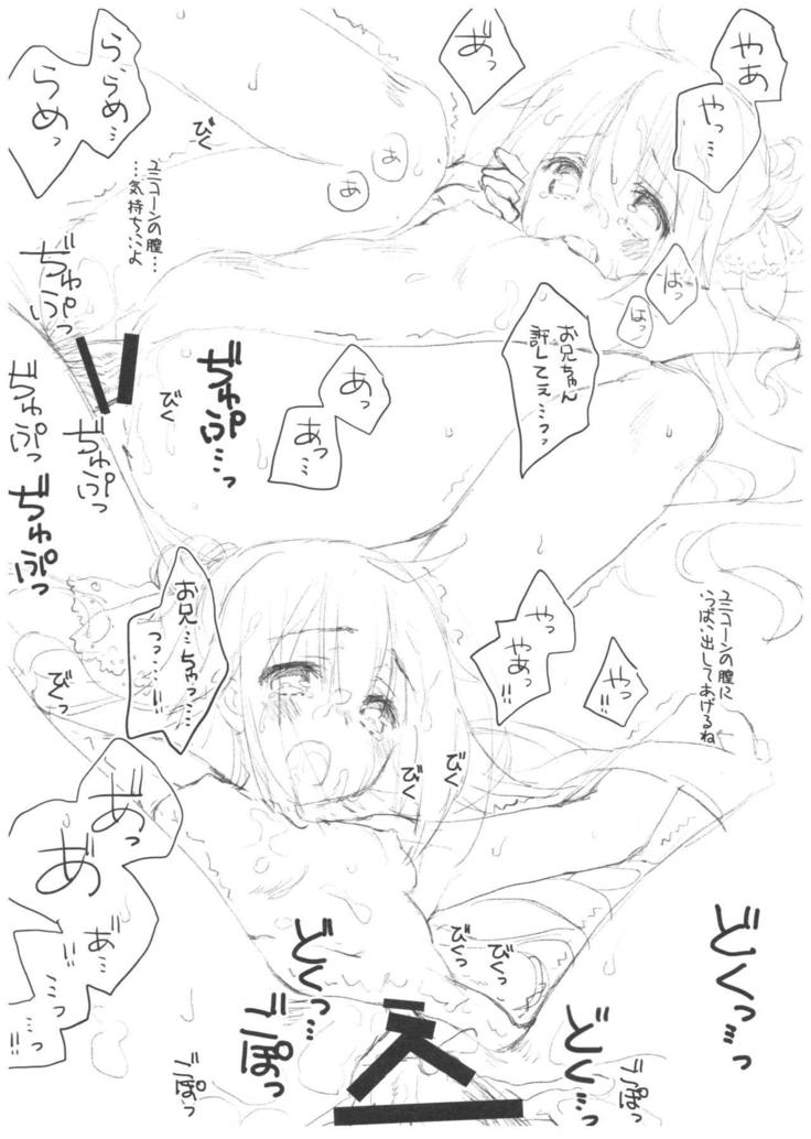 Adesugata Kantai Musume Zappon