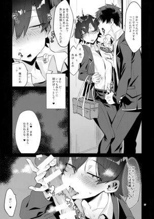 Hikigaya Hachiman o Saiminjutsu de Kanojo ni Shite Yaritai Houdai Suru Hon. - Page 26