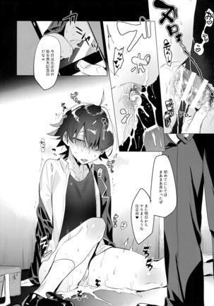 Hikigaya Hachiman o Saiminjutsu de Kanojo ni Shite Yaritai Houdai Suru Hon. - Page 35