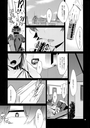 Hikigaya Hachiman o Saiminjutsu de Kanojo ni Shite Yaritai Houdai Suru Hon. Page #12