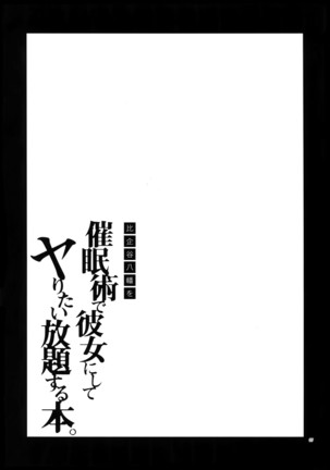 Hikigaya Hachiman o Saiminjutsu de Kanojo ni Shite Yaritai Houdai Suru Hon. - Page 36