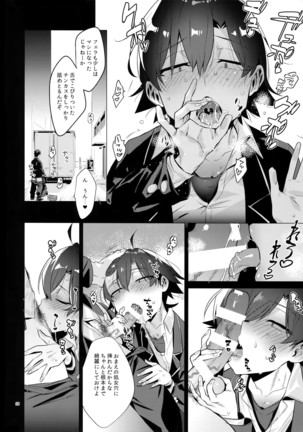 Hikigaya Hachiman o Saiminjutsu de Kanojo ni Shite Yaritai Houdai Suru Hon. Page #27