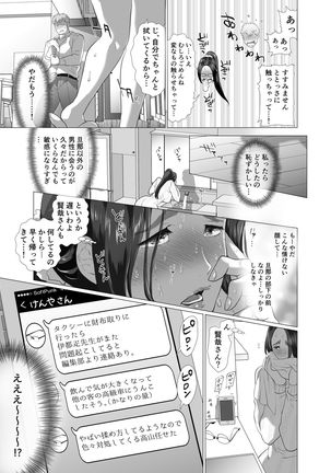 Kyonyuu Hitozuma Ryouri Blogger ga Danna no Buka ni Taberarechau Ohanashi Page #16