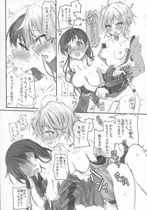 NittAnyaX Etsuran Chuui 2 - Page 29