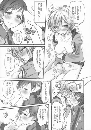 NittAnyaX Etsuran Chuui 2 - Page 16