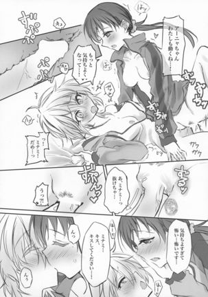 NittAnyaX Etsuran Chuui 2 - Page 26