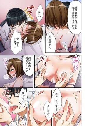 I swapped bodies with a prostitute so I tried having sex 1 Page #15