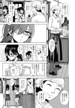 Fushigi na Choux Cream - Page 4
