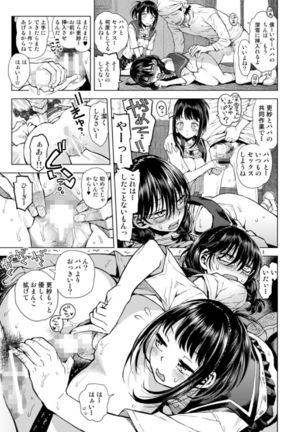 Fushigi na Choux Cream - Page 18