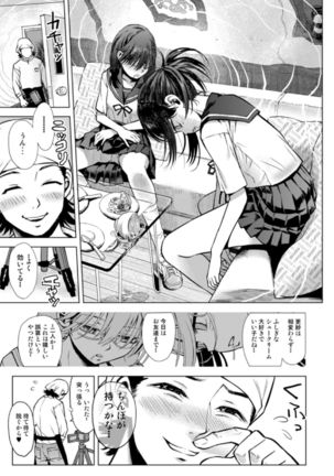 Fushigi na Choux Cream Page #6