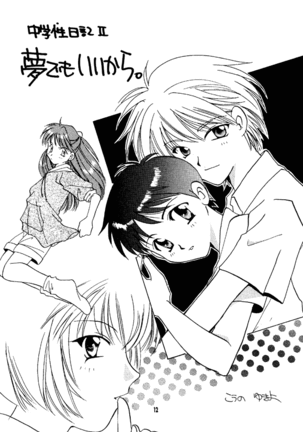 Shifuku No Kusari Page #11