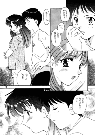 Shifuku No Kusari Page #17