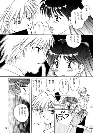 Shifuku No Kusari Page #15