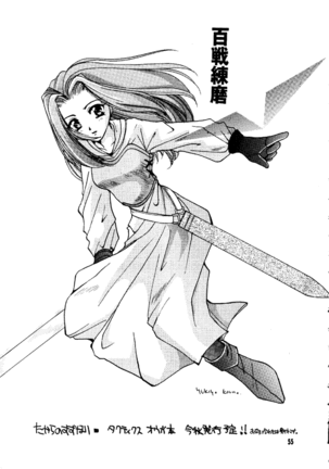Shifuku No Kusari Page #54