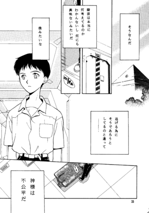 Shifuku No Kusari Page #34
