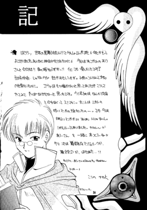 Shifuku No Kusari Page #55