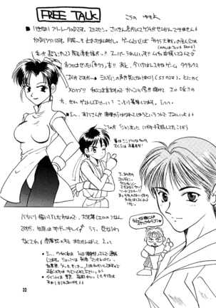 Shifuku No Kusari Page #31