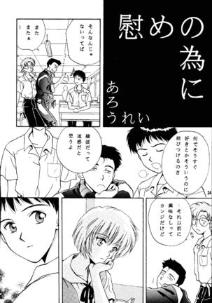 Shifuku No Kusari Page #33