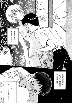 Shifuku No Kusari Page #40