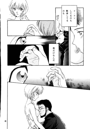 Shifuku No Kusari Page #41