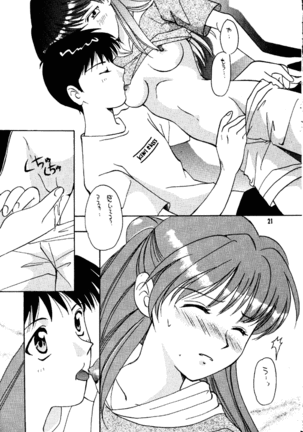 Shifuku No Kusari Page #20