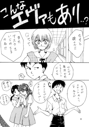 Shifuku No Kusari Page #8