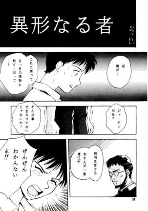 Shifuku No Kusari Page #52