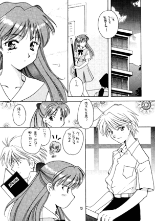 Shifuku No Kusari Page #14