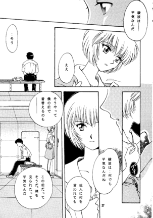 Shifuku No Kusari Page #36