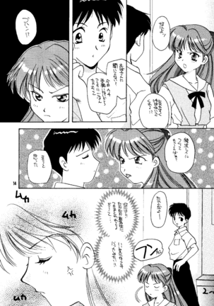 Shifuku No Kusari Page #13