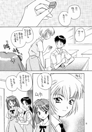 Shifuku No Kusari Page #10