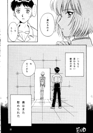 Shifuku No Kusari Page #51