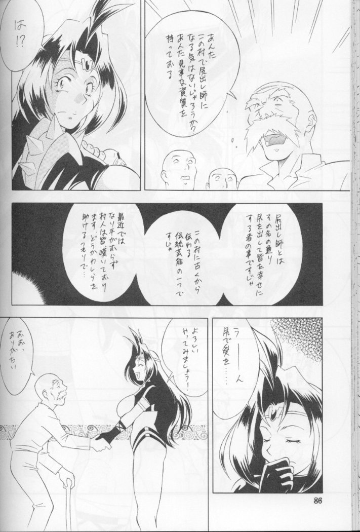 H-H Soushuuhen