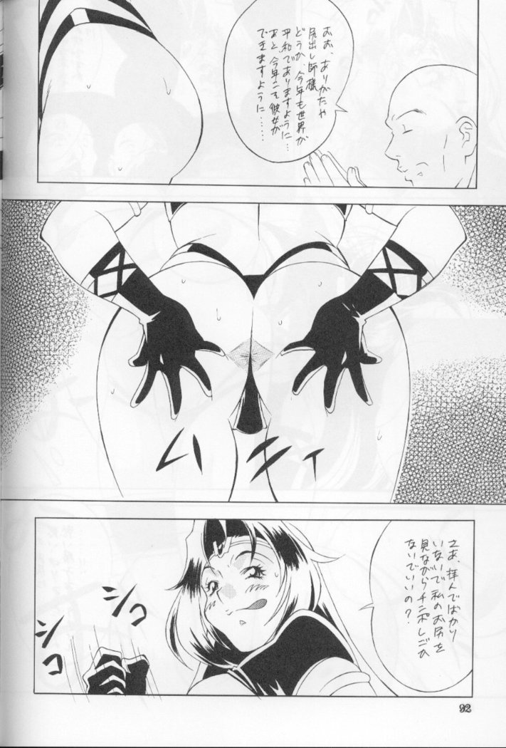 H-H Soushuuhen