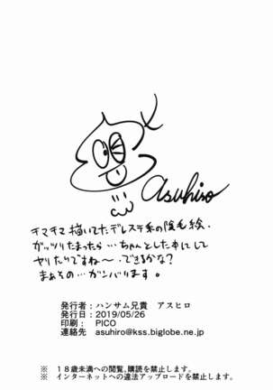 (Utahime Teien 19) [Handsome Aniki (Asuhiro)] inMotion ~Inmou Shijou Shugi~ Zanteiban...? (THE IDOLM@STER CINDERELLA GIRLS) Page #6