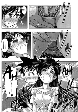 Umi no Misaki Ch77 - Page 18