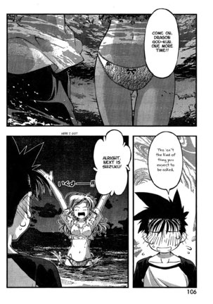 Umi no Misaki Ch77 Page #2