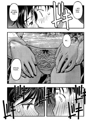 Umi no Misaki Ch77 Page #17