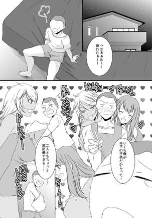 Sei Yariman Sisters Pakopako Nikki Daiichikan - Page 4