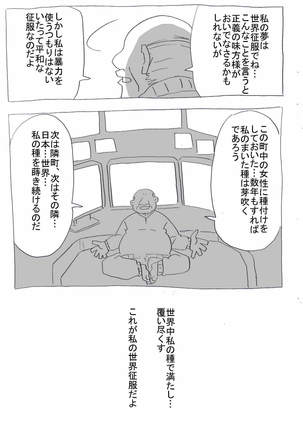 時間停止して孕ませ三昧 Page #30