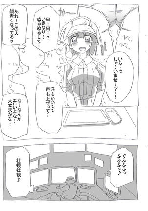 時間停止して孕ませ三昧 - Page 29