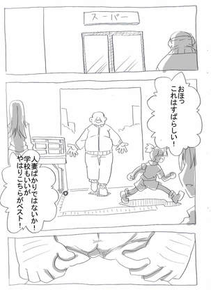 時間停止して孕ませ三昧 Page #13