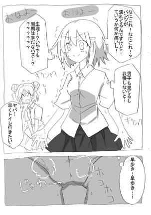 時間停止して孕ませ三昧 Page #26