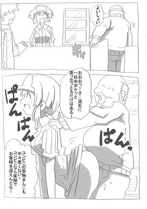 時間停止して孕ませ三昧 Page #22