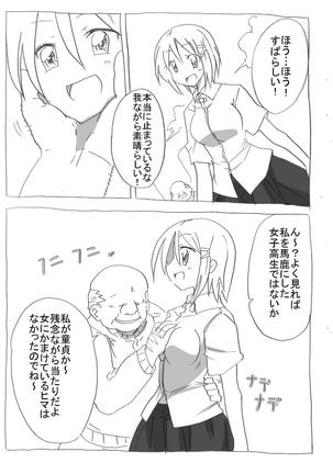 時間停止して孕ませ三昧 Page #6